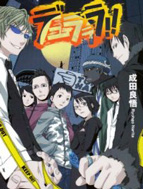 无头骑士异闻录DuRaRaRa!!