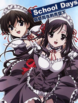 school days 与你同在的青空下
