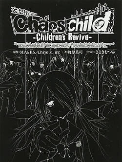 Chaos;Child Children's revive