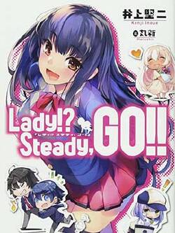 Lady!? Steady,GO!!