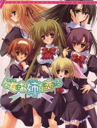 少女爱上姐姐