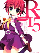R-15(R15)