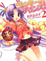 幸运时刻!(幸运机会!)