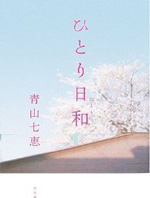 一个人的好天气