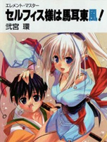 精灵招术师