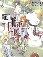 鸟笼庄的房客今日也慵懒
