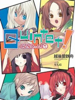 同居五重奏！