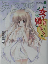 月兔公主