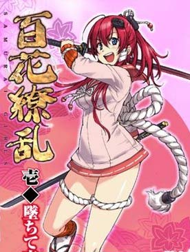 百花缭乱