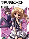 物质幽灵