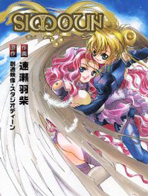 simoun 祈舞