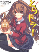 龙与虎
