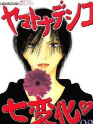 完美小姐进化论