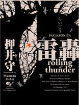 雷轰