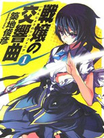 战娘交响曲