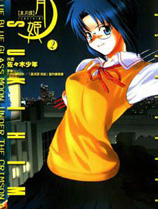 月姬II_TheDarkSix