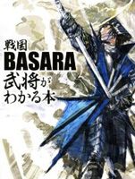 战国BASARA2