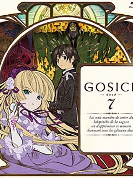 GOSICK