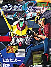 机动战士高达SEED DESTINY