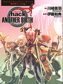 .hack／／ANOTHER　BIRTH