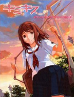 君吻