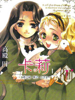 卡莉