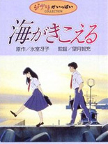 听到涛声