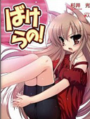 闲狼作家是美少女妖怪