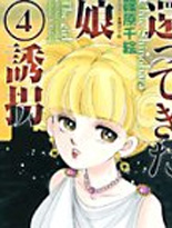 起死回生的少女