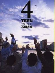 4TEEN(十四岁)