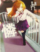 怜Ren