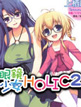 眼镜少女　HOLIC