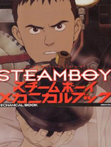 蒸汽男孩